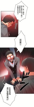 Gao Gamang Daddys Wild Oats 66-81 End Chinese - Page 289