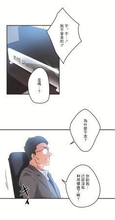 Gao Gamang Daddys Wild Oats 66-81 End Chinese - Page 294