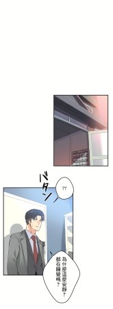 Gao Gamang Daddys Wild Oats 66-81 End Chinese - Page 297