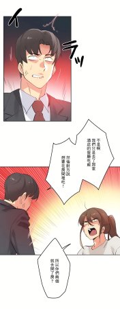 Gao Gamang Daddys Wild Oats 66-81 End Chinese - Page 3