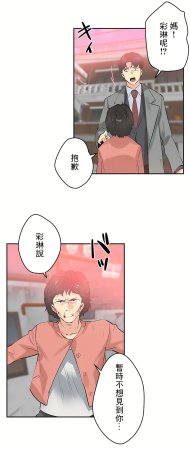 Gao Gamang Daddys Wild Oats 66-81 End Chinese - Page 301