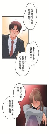 Gao Gamang Daddys Wild Oats 66-81 End Chinese - Page 304