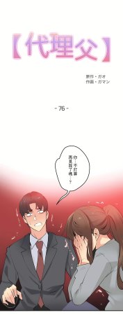 Gao Gamang Daddys Wild Oats 66-81 End Chinese - Page 307