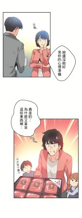 Gao Gamang Daddys Wild Oats 66-81 End Chinese - Page 310