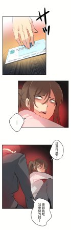 Gao Gamang Daddys Wild Oats 66-81 End Chinese - Page 313