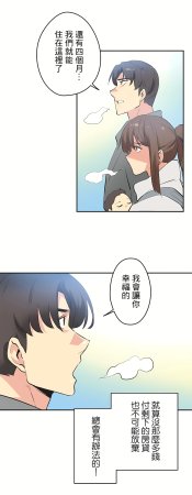 Gao Gamang Daddys Wild Oats 66-81 End Chinese - Page 318