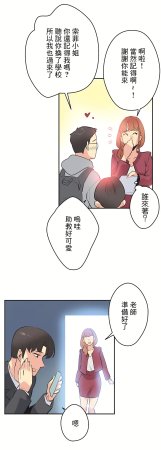 Gao Gamang Daddys Wild Oats 66-81 End Chinese - Page 323