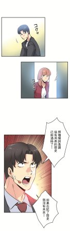 Gao Gamang Daddys Wild Oats 66-81 End Chinese - Page 325