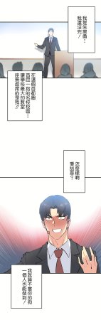 Gao Gamang Daddys Wild Oats 66-81 End Chinese - Page 327