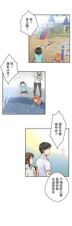 Gao Gamang Daddys Wild Oats 66-81 End Chinese - Page 330