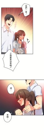 Gao Gamang Daddys Wild Oats 66-81 End Chinese - Page 332