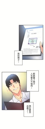 Gao Gamang Daddys Wild Oats 66-81 End Chinese - Page 333