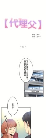 Gao Gamang Daddys Wild Oats 66-81 End Chinese - Page 339