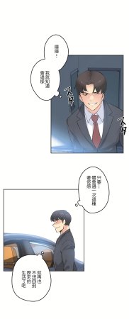 Gao Gamang Daddys Wild Oats 66-81 End Chinese - Page 35