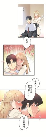 Gao Gamang Daddys Wild Oats 66-81 End Chinese - Page 351