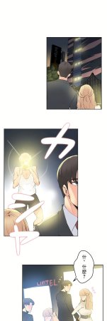 Gao Gamang Daddys Wild Oats 66-81 End Chinese - Page 352