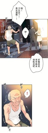 Gao Gamang Daddys Wild Oats 66-81 End Chinese - Page 355