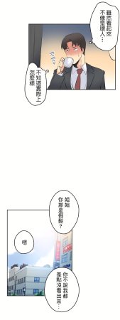 Gao Gamang Daddys Wild Oats 66-81 End Chinese - Page 359