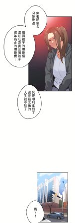 Gao Gamang Daddys Wild Oats 66-81 End Chinese - Page 370