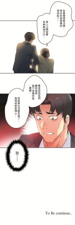 Gao Gamang Daddys Wild Oats 66-81 End Chinese - Page 379