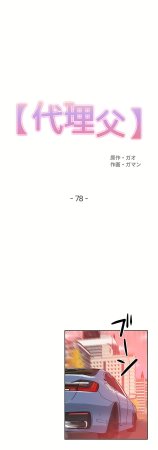 Gao Gamang Daddys Wild Oats 66-81 End Chinese - Page 380