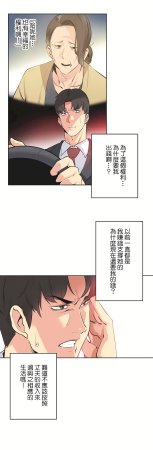 Gao Gamang Daddys Wild Oats 66-81 End Chinese - Page 381