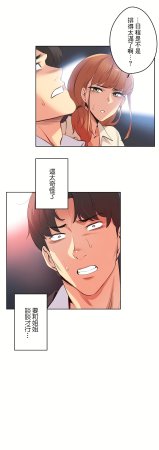 Gao Gamang Daddys Wild Oats 66-81 End Chinese - Page 384