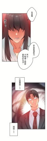 Gao Gamang Daddys Wild Oats 66-81 End Chinese - Page 388