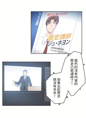 Gao Gamang Daddys Wild Oats 66-81 End Chinese - Page 389