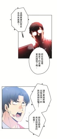 Gao Gamang Daddys Wild Oats 66-81 End Chinese - Page 390