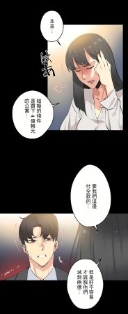 Gao Gamang Daddys Wild Oats 66-81 End Chinese - Page 397