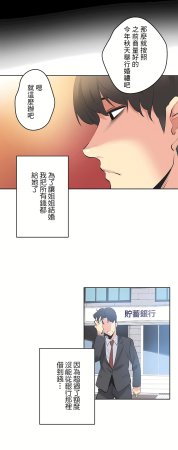 Gao Gamang Daddys Wild Oats 66-81 End Chinese - Page 398