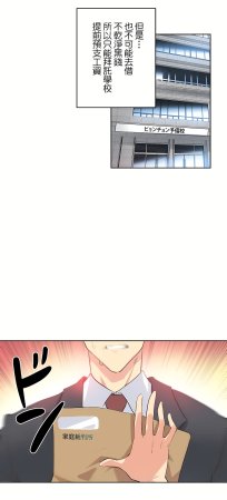 Gao Gamang Daddys Wild Oats 66-81 End Chinese - Page 399