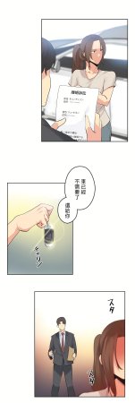 Gao Gamang Daddys Wild Oats 66-81 End Chinese - Page 400