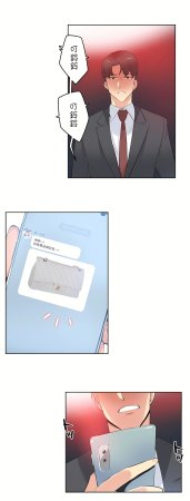 Gao Gamang Daddys Wild Oats 66-81 End Chinese - Page 401