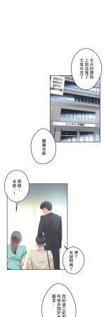 Gao Gamang Daddys Wild Oats 66-81 End Chinese - Page 405