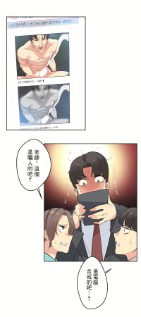 Gao Gamang Daddys Wild Oats 66-81 End Chinese - Page 408