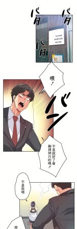 Gao Gamang Daddys Wild Oats 66-81 End Chinese - Page 411