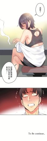 Gao Gamang Daddys Wild Oats 66-81 End Chinese - Page 413