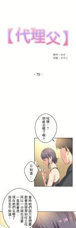 Gao Gamang Daddys Wild Oats 66-81 End Chinese - Page 414