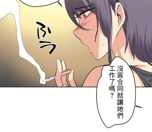 Gao Gamang Daddys Wild Oats 66-81 End Chinese - Page 415