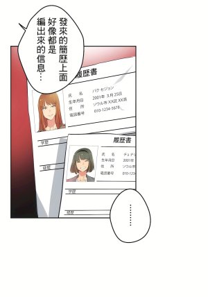 Gao Gamang Daddys Wild Oats 66-81 End Chinese - Page 416