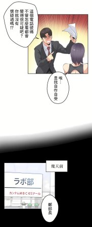 Gao Gamang Daddys Wild Oats 66-81 End Chinese - Page 417