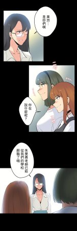 Gao Gamang Daddys Wild Oats 66-81 End Chinese - Page 423