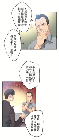 Gao Gamang Daddys Wild Oats 66-81 End Chinese - Page 427