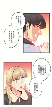 Gao Gamang Daddys Wild Oats 66-81 End Chinese - Page 43