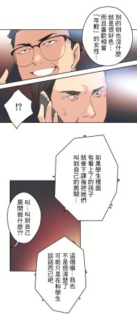 Gao Gamang Daddys Wild Oats 66-81 End Chinese - Page 432