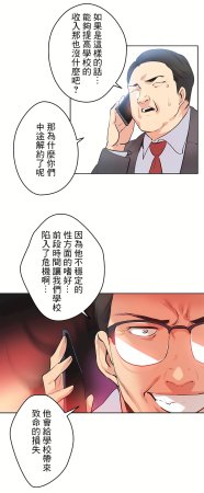 Gao Gamang Daddys Wild Oats 66-81 End Chinese - Page 433