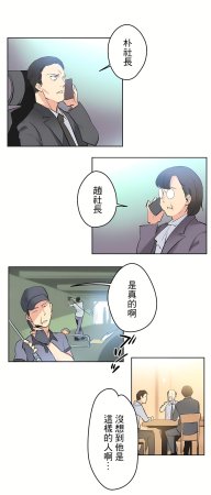 Gao Gamang Daddys Wild Oats 66-81 End Chinese - Page 435