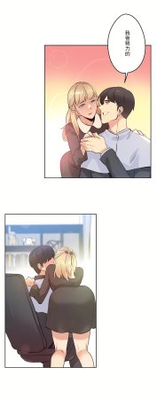 Gao Gamang Daddys Wild Oats 66-81 End Chinese - Page 44